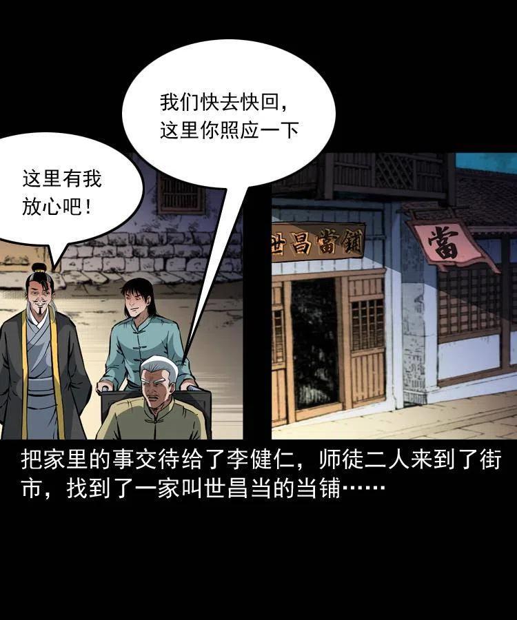 一百三十四话 百猫图16
