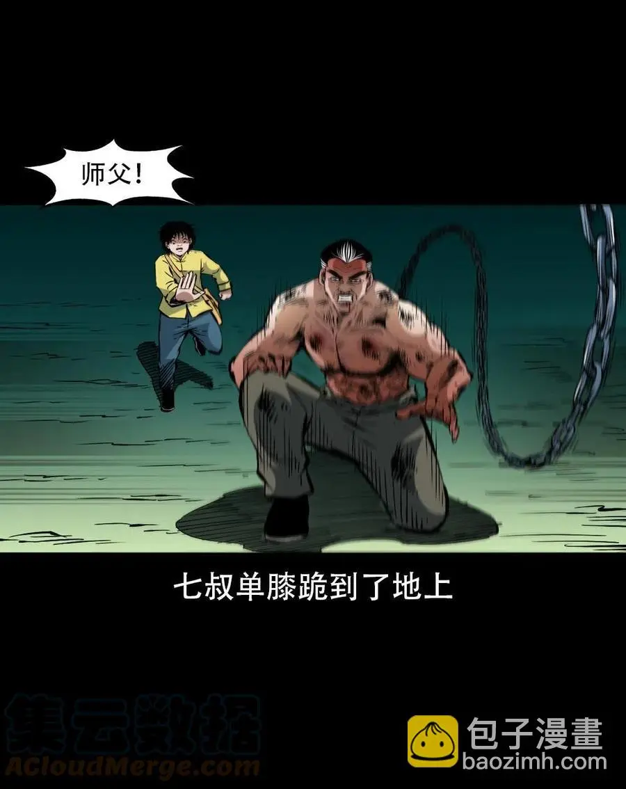 一百六十八话 七叔的交易45
