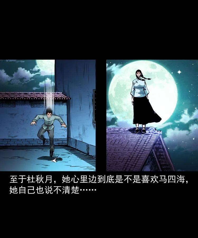 一百二十二话 七叔回来了46