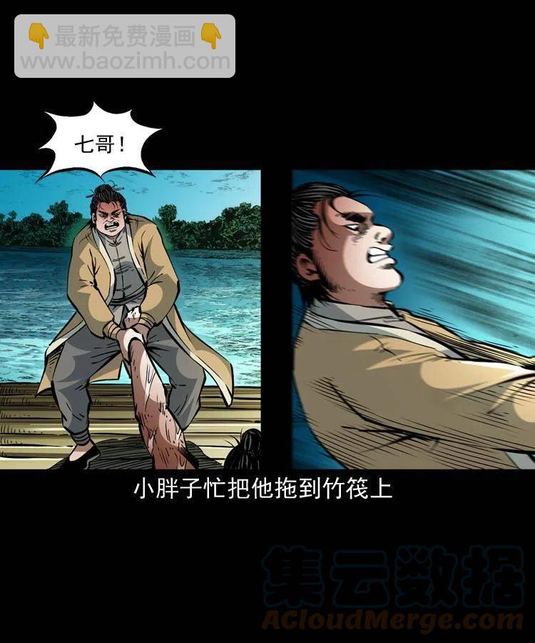 一百四十七话 吸血蚂蟥6