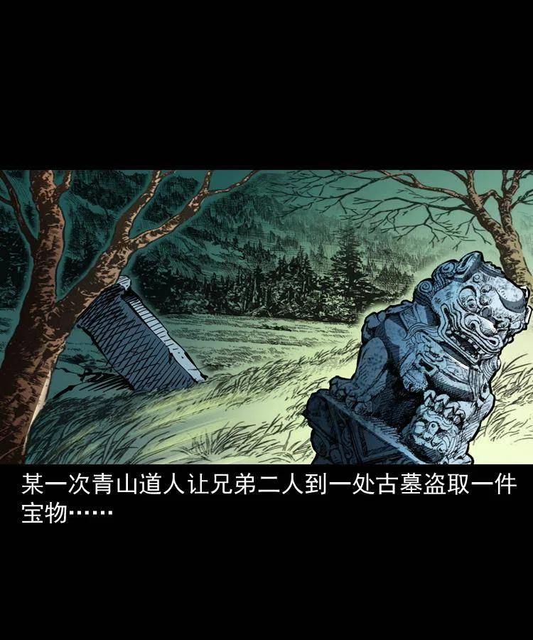 一百五十三话 人性的泯灭38