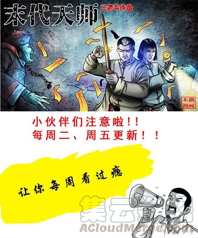 二十三话 同行80