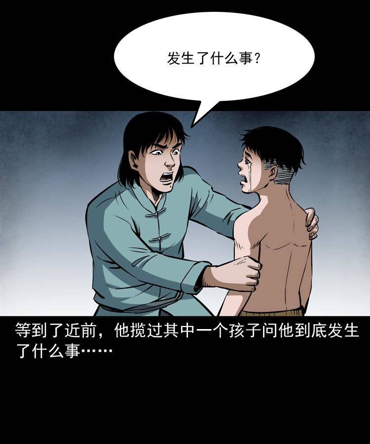 第十二话 水魁33