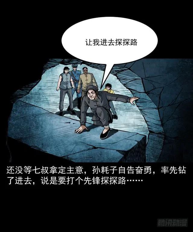 三十六话 无路可逃13