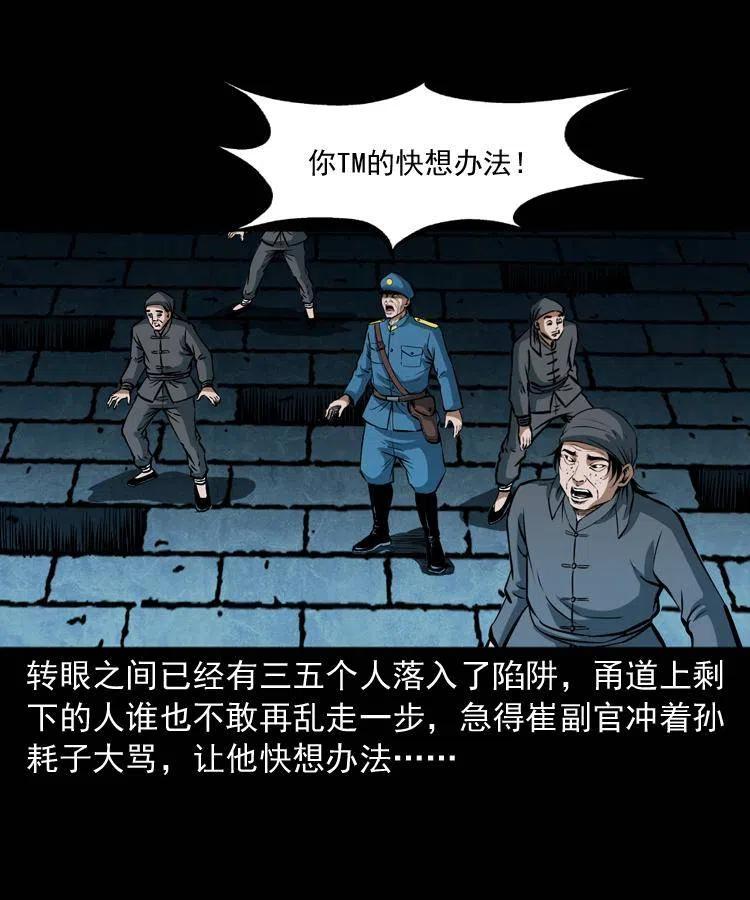 二十九话 噬魂铃14