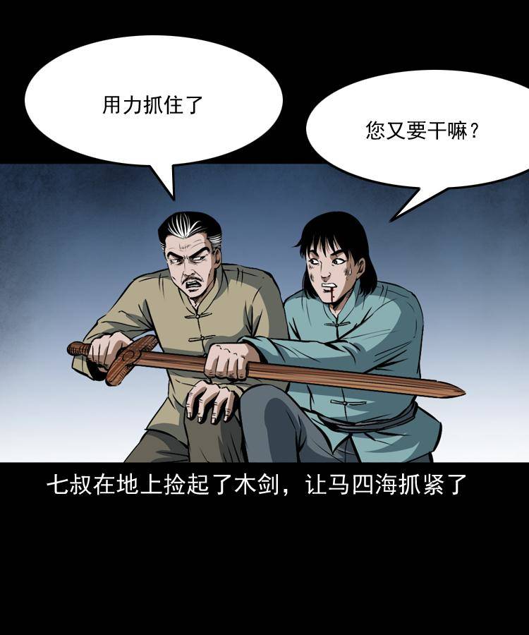 第十八话 群尸来袭68