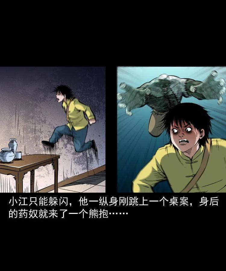 一百四十六话 白发阎罗4