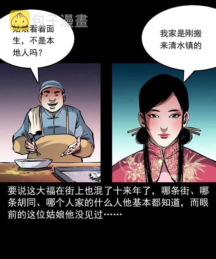 一百二十三话 勾魂女鬼13