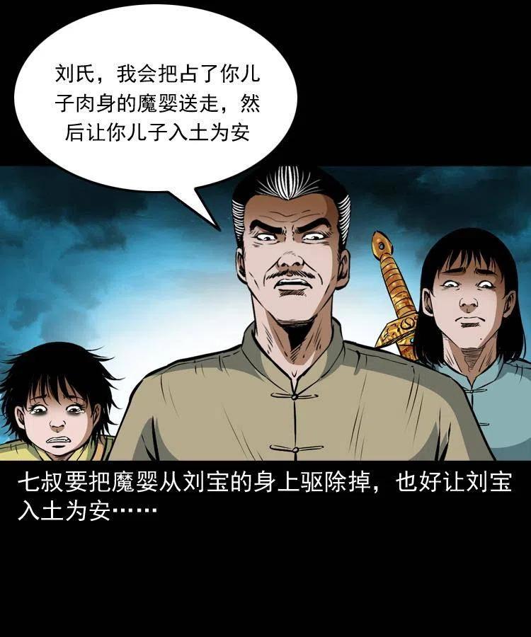 六十八话 梦中授法13