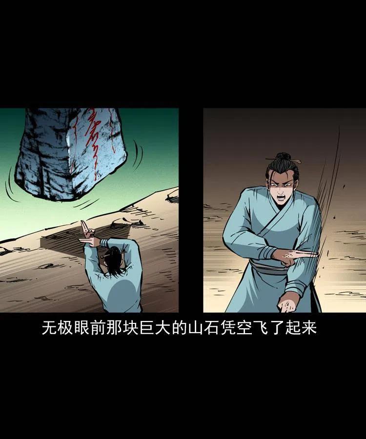 一百五十三话 人性的泯灭16