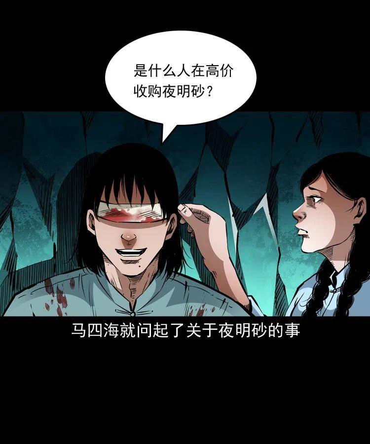 一百四十话 逃出生天28