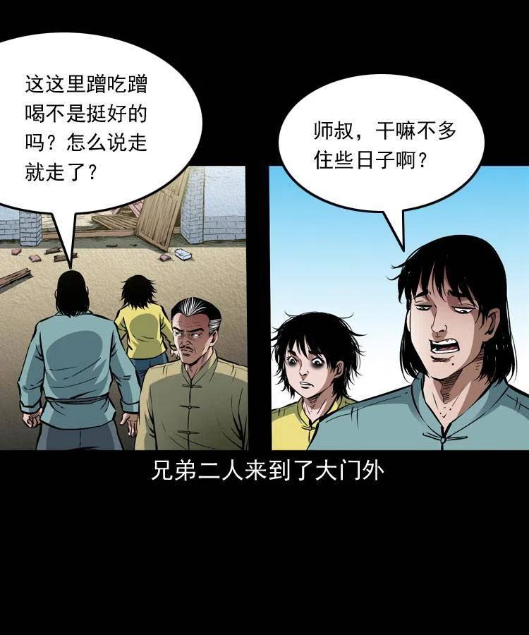 八十八话 白毛妖怪29