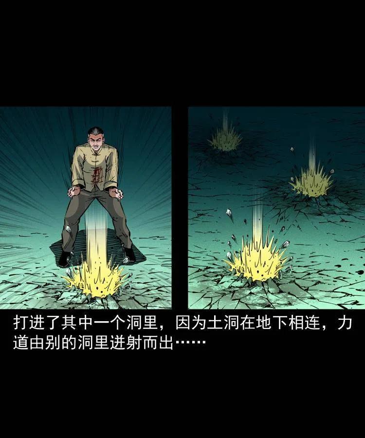 一百四十五话 愤怒的七叔38