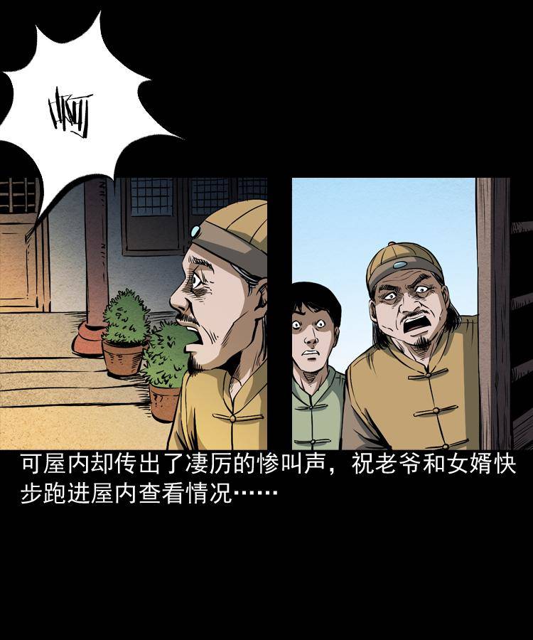 第四话 僵尸小子（上）24