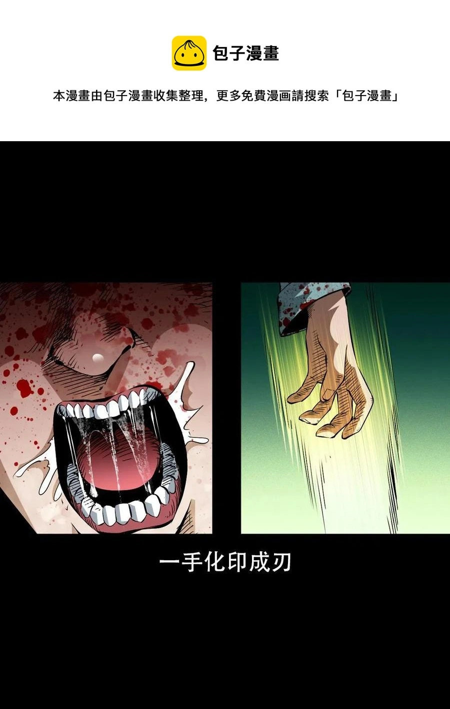 一百六十七话 莫入奈何桥8