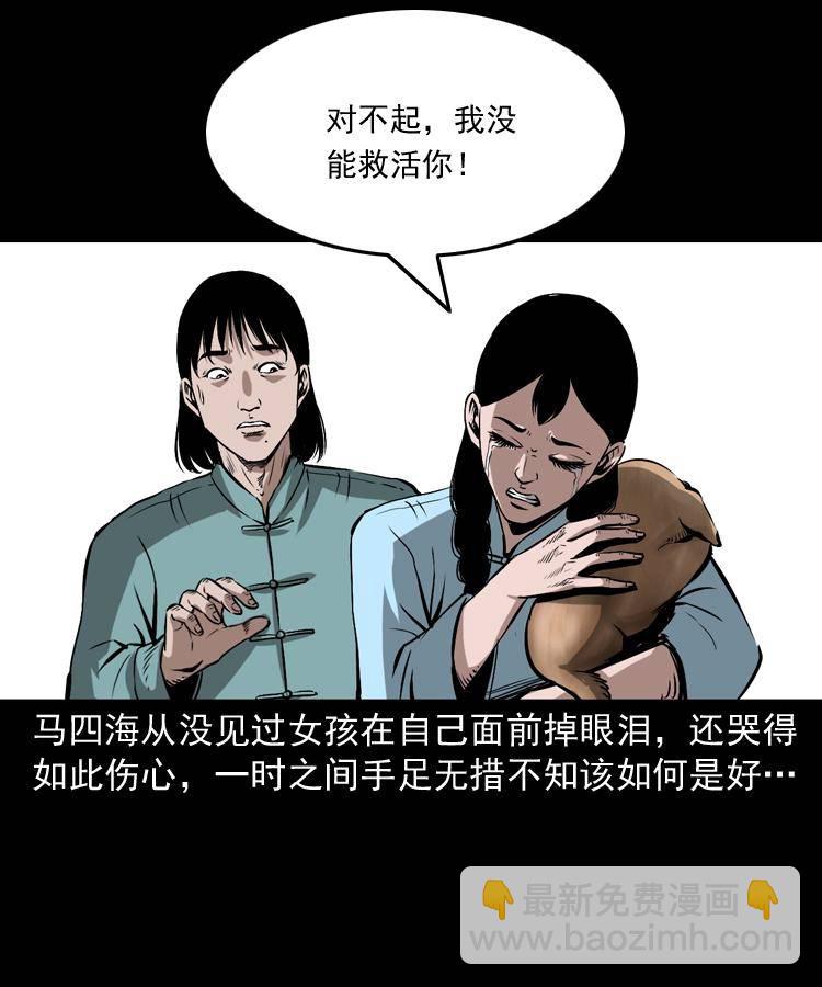 第十七话 青囊尸典15