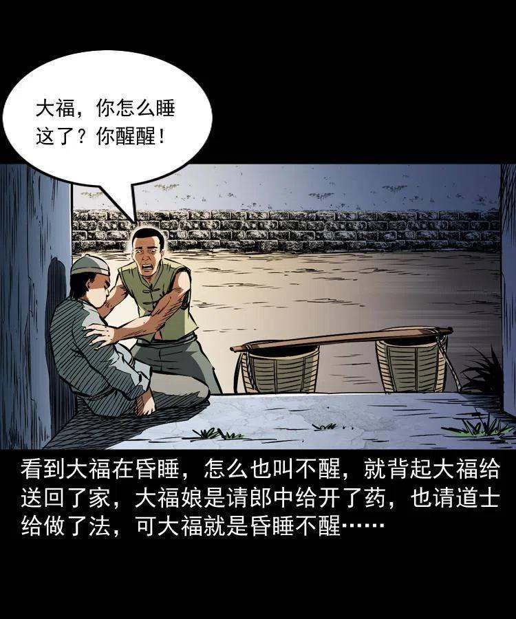 一百二十三话 勾魂女鬼40