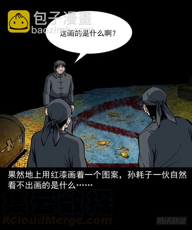 三十三话 万魂尸仙阵4