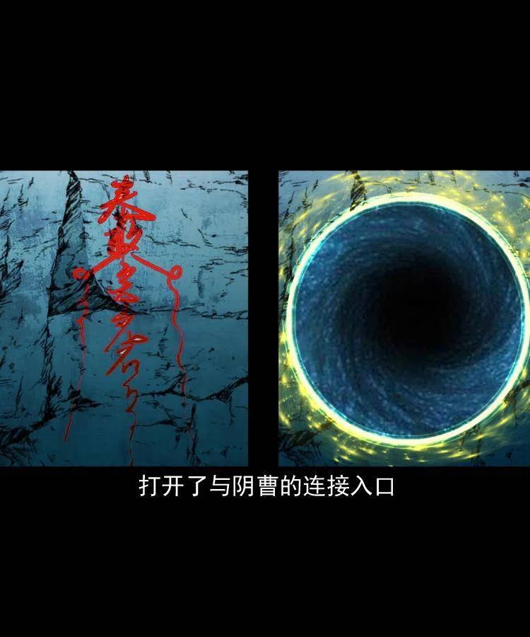 一百一十话 再访鬼衙门53