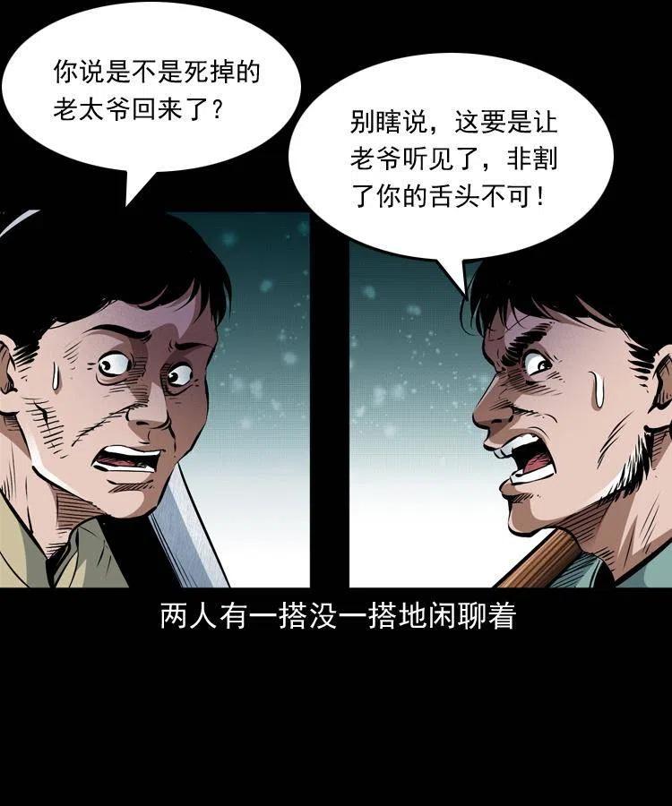 八十八话 白毛妖怪10