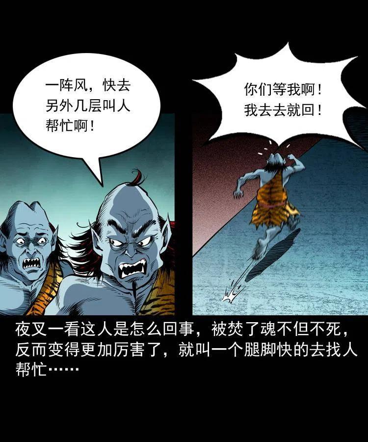 八十一话 马四海的身份41