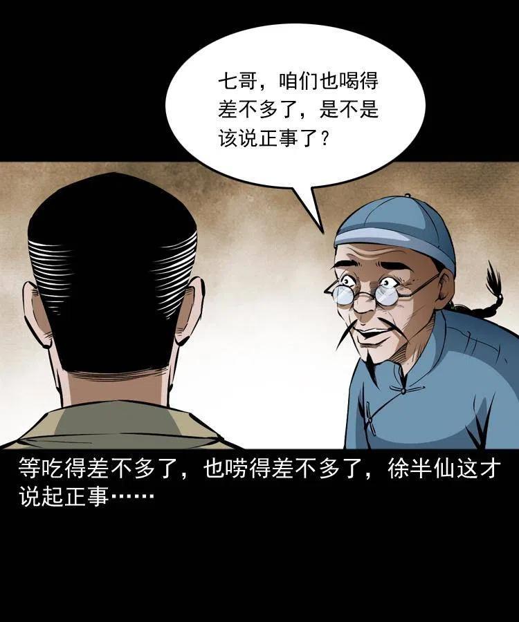 六十九话 无极的下落25