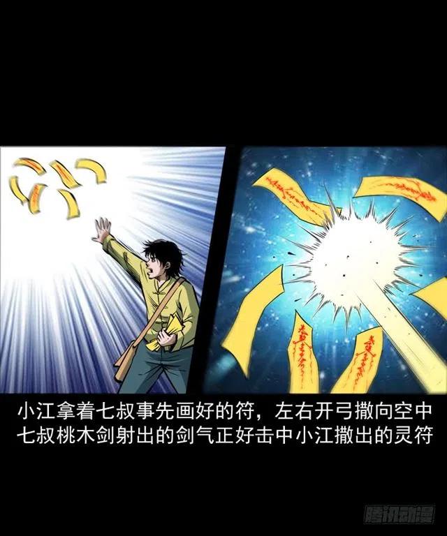 三十九话 阴曹2