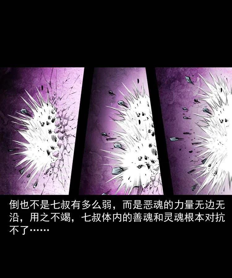 八十话 小江的救赎51