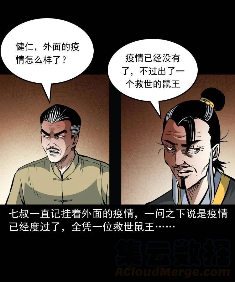 一百四十一话 破茧而出60