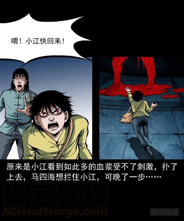 三十一话 血尸4
