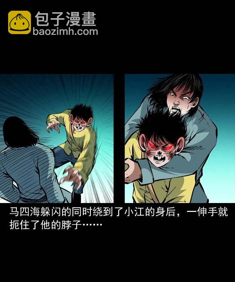 一百三十三话 鼠化的小江55