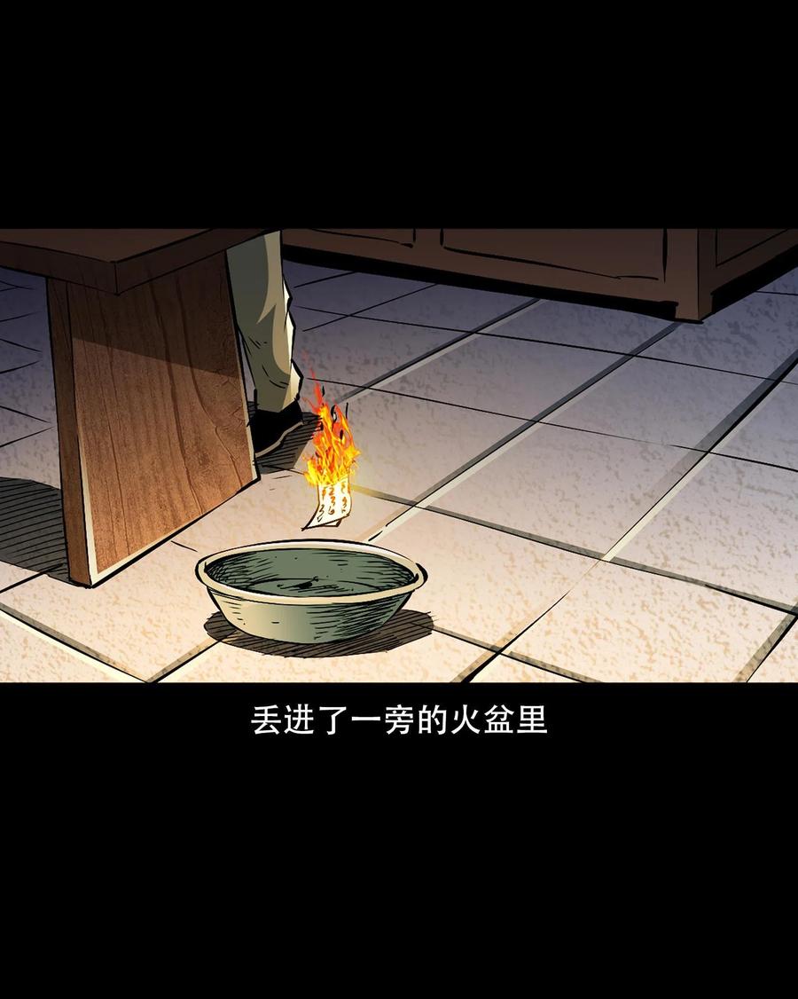 一百六十一话 千面观音5