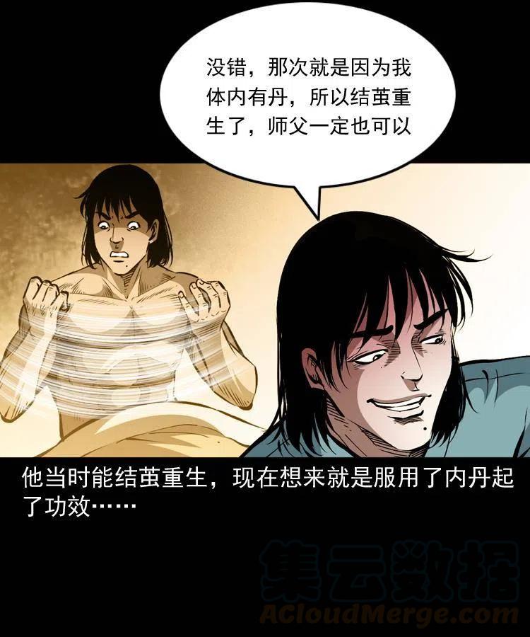 一百二十二话 七叔回来了18