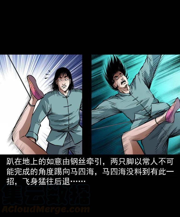 九十二话 控尸术56
