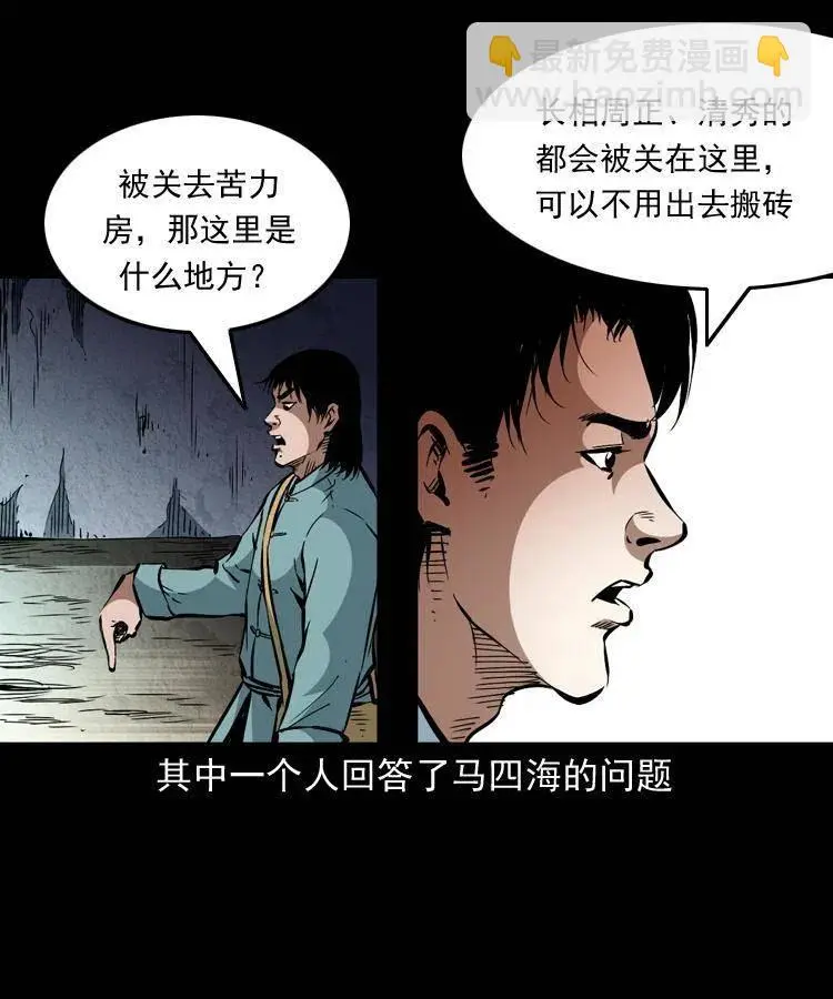 一百二十五话 鼠郎君41