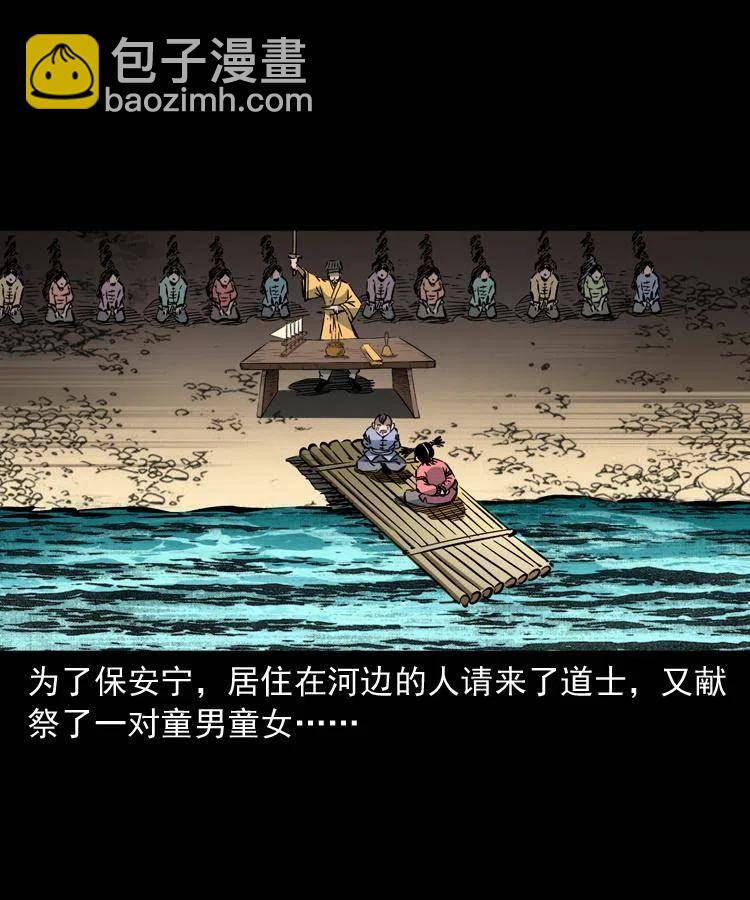 一百四十六话 白发阎罗35