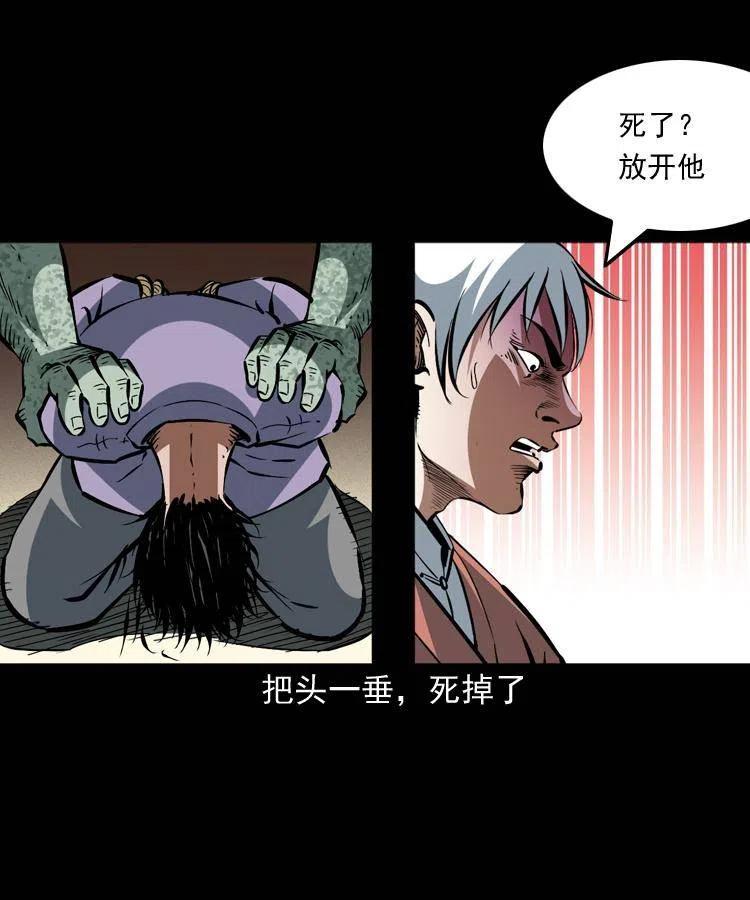 一百四十九话 鼠郎君的师父46