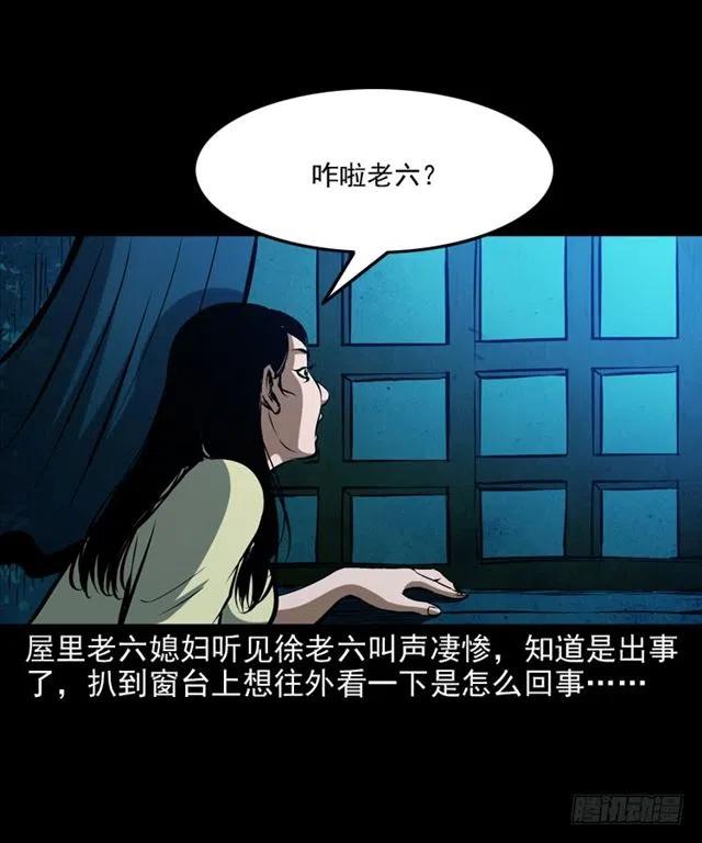 二十一话 山鬼22