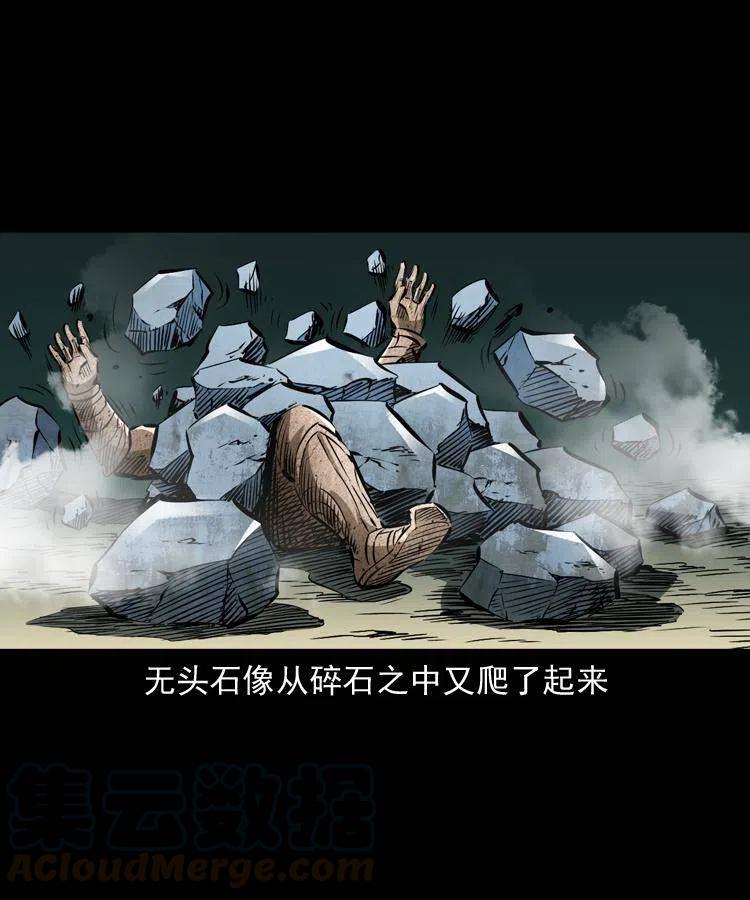 一百零九话 大破石人像52