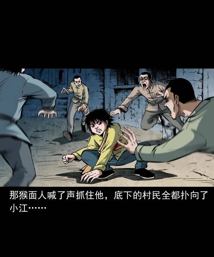 四十六话 蛊人59