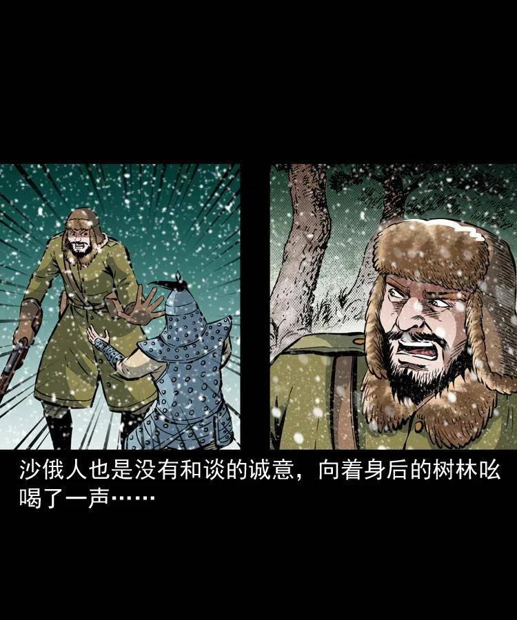 一百一十二话 无常的过往45