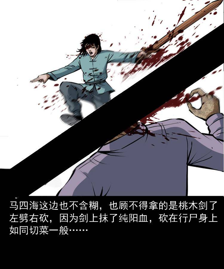 第十八话 群尸来袭12