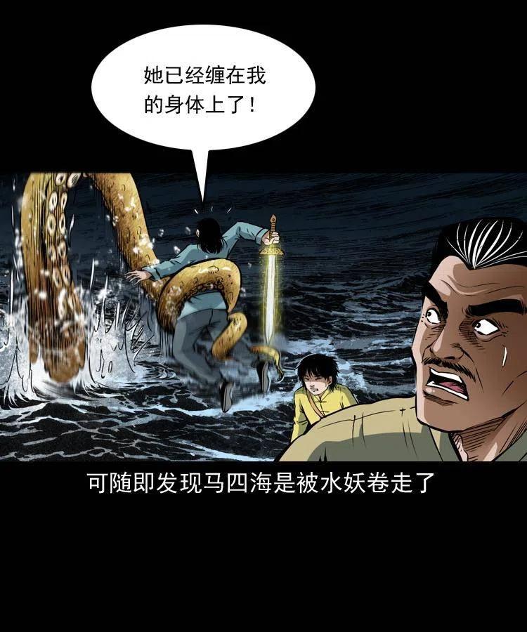 七十二话 水妖37