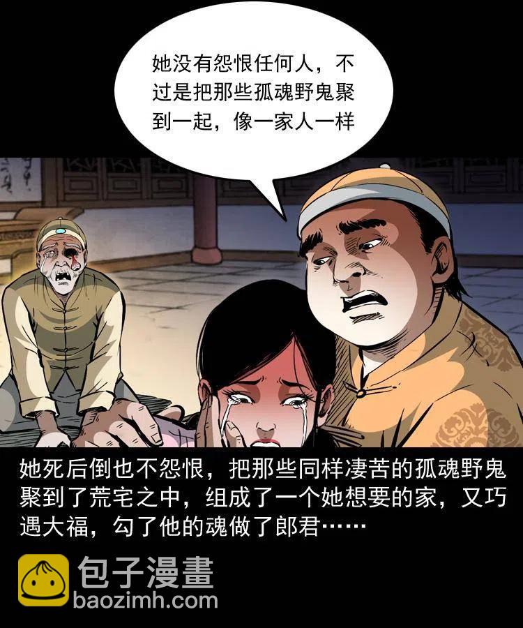 一百二十八话 人鬼殊途49