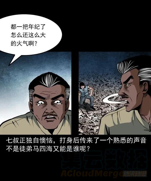 三十五话 鬼见愁冯七40