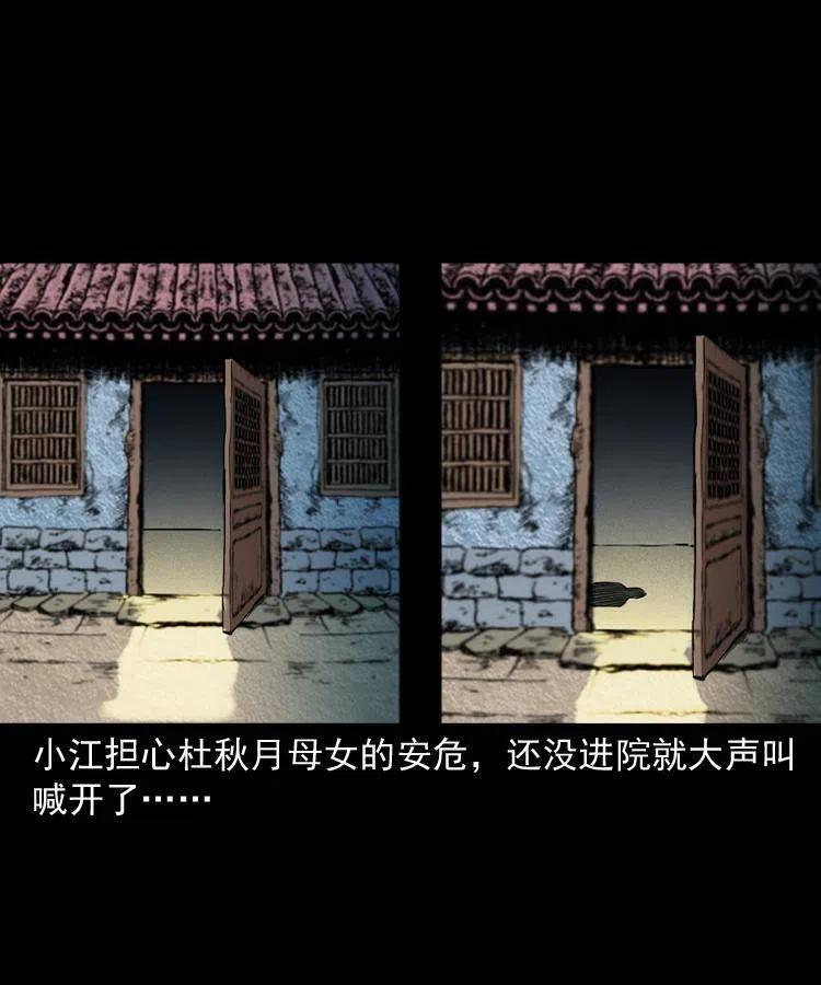 八十七话 回来的到底是谁23