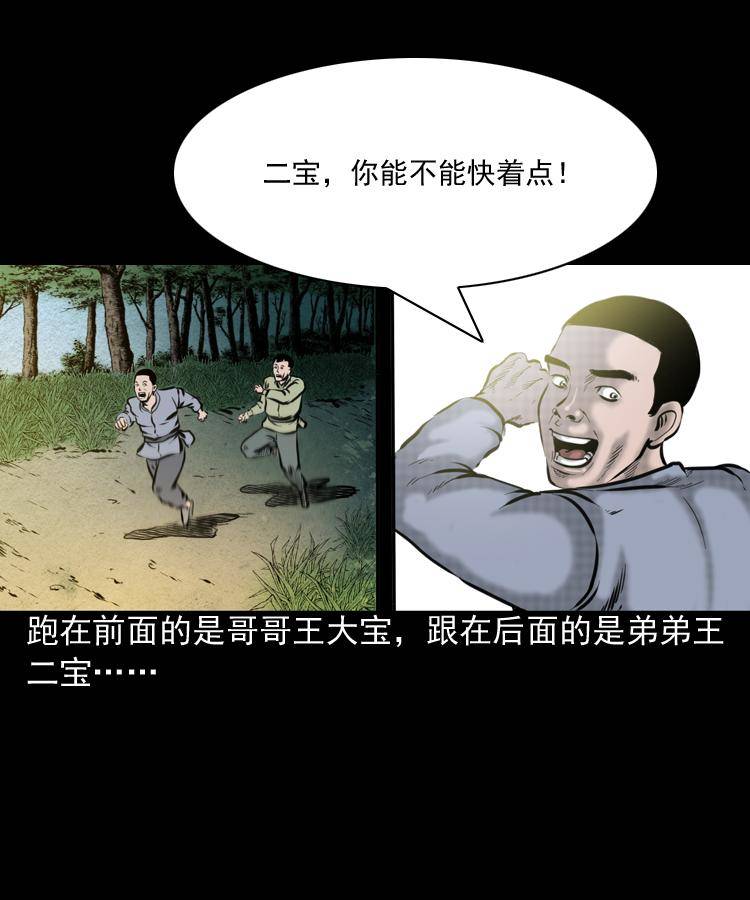 第一话 饿殍附体2