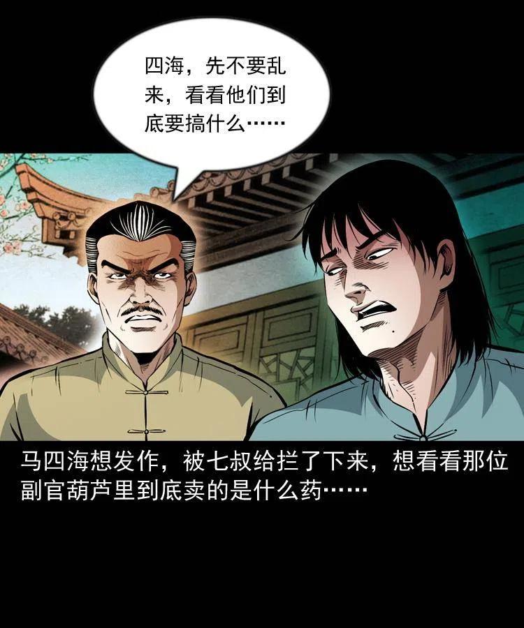 一百零一话 大帅的阴谋23