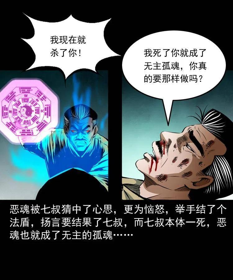 八十话 小江的救赎58