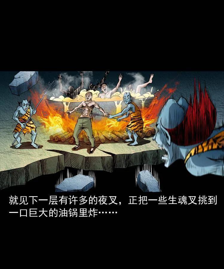 八十二话 瘟神归位25